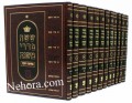 Mishnayos Yochin Uboaz-Mishnas Yosef-13 Vol. Set משניות יכין ובועז (משנת יוסף) חדש - י