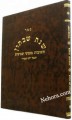 Shenas Shabusen     שנת שבתון תשובות בעניני שביעית לבעל לב העברי