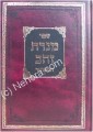 Menorat Zahav (Rabbi Zusha)     מנורת זהב עה"ת אניפאלי