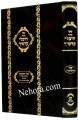 Heichali kodshech      היכלי קדשיך שער ההקדמות קבלת האריז"ל בתורת הבעל שם טוב זי"ע