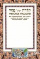 Ateret Passover Haggadah (Hebrew/English)     הגדה של פסח עטרת