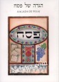 Haggadah Shel Pesach - Palphot (Spanish)     הגדה של פסח