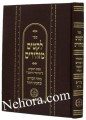 Likutei Mazhirim     ליקוטי מזהירים-עה"ת ונ"ך