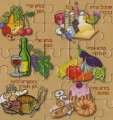 Brachot (food blessings) Magnetic Puzzle   GM-MPB