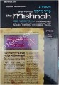 Mishnah Nezikin #1c : BAVA BASRA