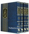 Maharal : Derech Chaim al Pirkei Avot (4 vol.)     דרך חיים פרקי אבות ד"כ למהר"ל מכון ירושלים