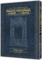 Schottenstein Edition of the Talmud - Hebrew Compact Size [#47] - Sanhedrin Vol. 1 (folios 2a-42a)