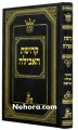 Kedushes Huachila     קדושת האכילה-אהרן זכאי