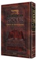 Siddur: Interlinear: Sabbath & Festivals Full Size - Sefard - Schottenstein Edition
