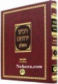 Rabainu Yeruchem Hashulem-Chelek Chava