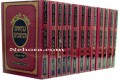 Nach Nechmod LMarai 13 Vol.-Pocket Size     נך נחמד למראה כיס