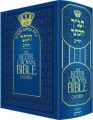 The Keter Crown Bible Chorev     תנך הכתר