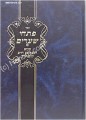 Pitchei Shearim al Etz Chaim - R' Yitzchak Isaac Chaver (2 vol.)