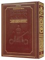 The Kestenbaum Edition TIKKUN - Deluxe Maroon Leather Edition