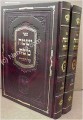 Yismach Moshe al HaTorah - Rabbi Moshe Teitelbaum (2 vol.)