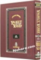 YALKUT YOSEF- PESACH