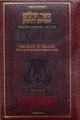 The Schottenstein Ed. Tehillim: The Book of Psalms With An Interlinear Translation - Pocket Leather