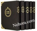 Tzena Urena, Techineh, Tehillim, Selichos (5 Vol. Set) Yiddish     צאינה וראינה-תחינה-תהלים-סליחות