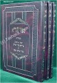 Sifrei Ha'GRA     ספרי הגר"א ג"כ