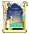 3D PICTUREWOOD HOME BLESSING "MODE ANI" FOR BOYS  GM-85920