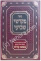 Mekadshei Sh'viee