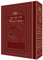 Ohel Sarah Women's Siddur - Hebrew English- Nusach Sefard