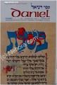 TANACH : Daniel