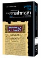 Mishnah Zeraim #3a : KILAYIM