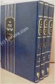 Maharal : Netzach Yisrael (3 Vol.)