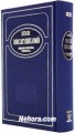 Siddur Bircat Shelomo - Hebreo Espanol Fonetica (Spanish)
