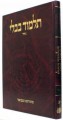 Talmud Bavli - Steinsaltz Vilna edition, Tzurat HaDaf - Vol. 12 [Nuzir]