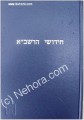 RASHBA  Shas (15 vol.)