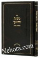 Mishnas Hachinuch-Karlin     משנת החינוך-פינסק-קארלין-תשס"ח