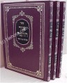 Ohr HaChama ( Rabbi Azulai )     אור החמה, פי' על הזהר, ג"כ