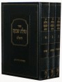 Nachlat Shiva     נחלת שבעה
