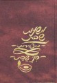 Mishnayos Metzuyaros (Hebrew only): P'nei Shabbos