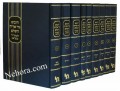 Chumash Gur Arye -The Maharal of Prague 9 Vol.     חומש גור אריה השלום-למהר"ל מפראג