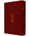Koren Presentation Tanach<br>Large Size for Gifts