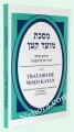 Mishnayot: Tratado de Moed katan