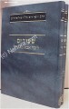 Shiurim L'Zecher Aba Mari Z'al - Soleveichik (2 vol.)