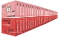 Judaica Press Prophets & Writings - 24 vol. set
