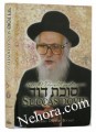 Succas Dovid-Devarim