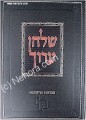 Shulchan Aruch HaShalem - Orach Chaim / vol. 4 [242-300]