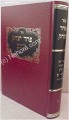 Pachad  Yitzchak al Etz Chaim - Volume #7