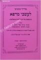 A Guide for Healing Plants (Rabbi Mordechai Felderbaum)