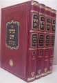 Shorshei HaYam - on Etz Chaim (4 volumes)