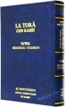 La Tora con Rashi - Bamidbar / Numeros [Spanish]     חומש במדבר