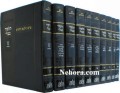 Talmud Bavli New Vilna Shas Chasanim 