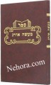 Ma'aseh Oreg (Hebrew)     מעשה אורג
