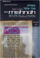 Mishnah Moed #3 : ROSH HASHANAH, YOMA, SUCCAH